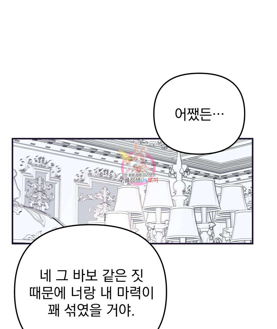 천왕 마왕 XX한 이야기 34화 1