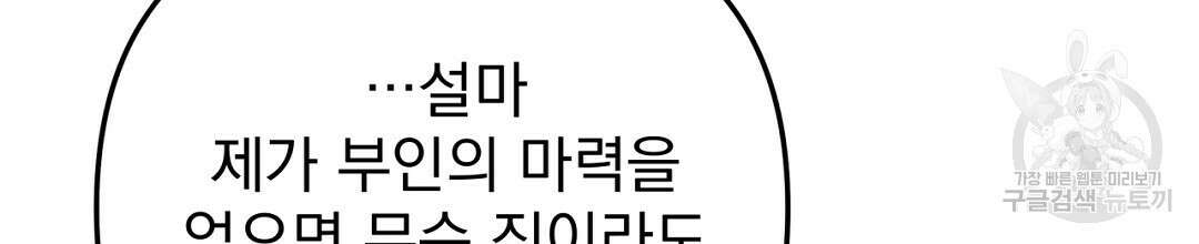 천왕 마왕 XX한 이야기 34화 10