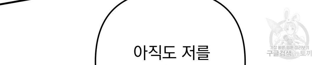 천왕 마왕 XX한 이야기 34화 14