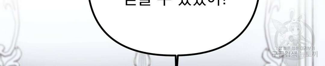 천왕 마왕 XX한 이야기 34화 16