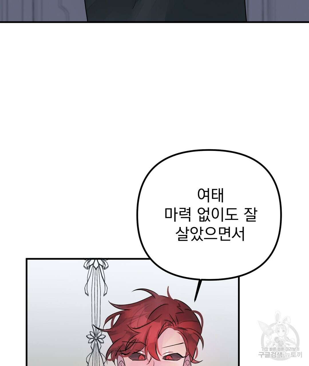 천왕 마왕 XX한 이야기 34화 19
