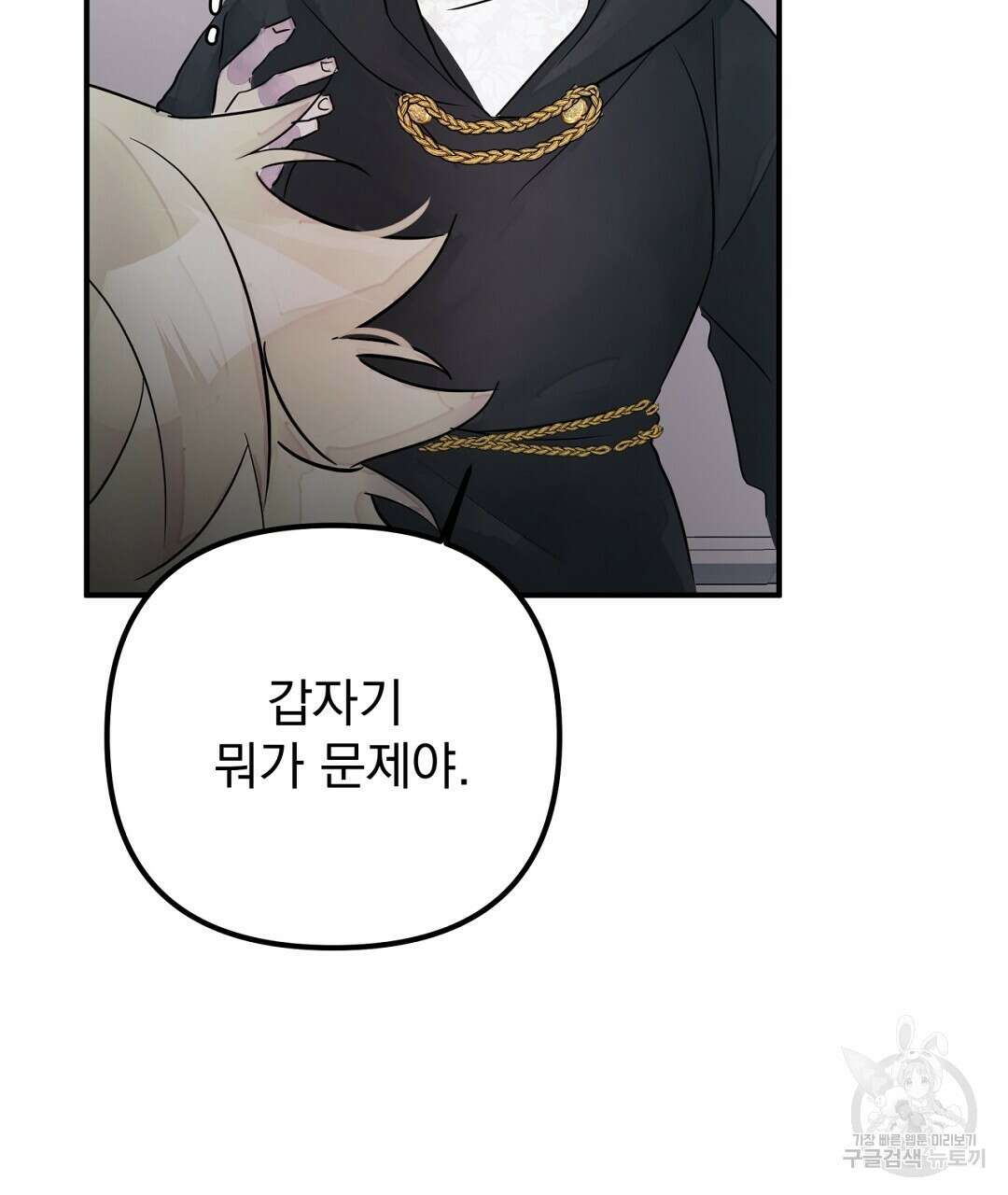 천왕 마왕 XX한 이야기 34화 21