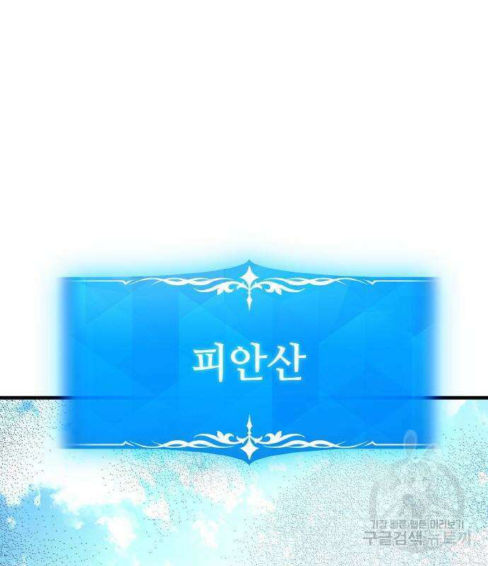 게임 최강 트롤러 22화 2