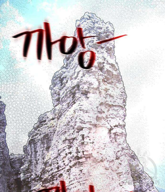 게임 최강 트롤러 22화 3