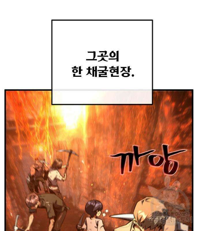 게임 최강 트롤러 22화 5