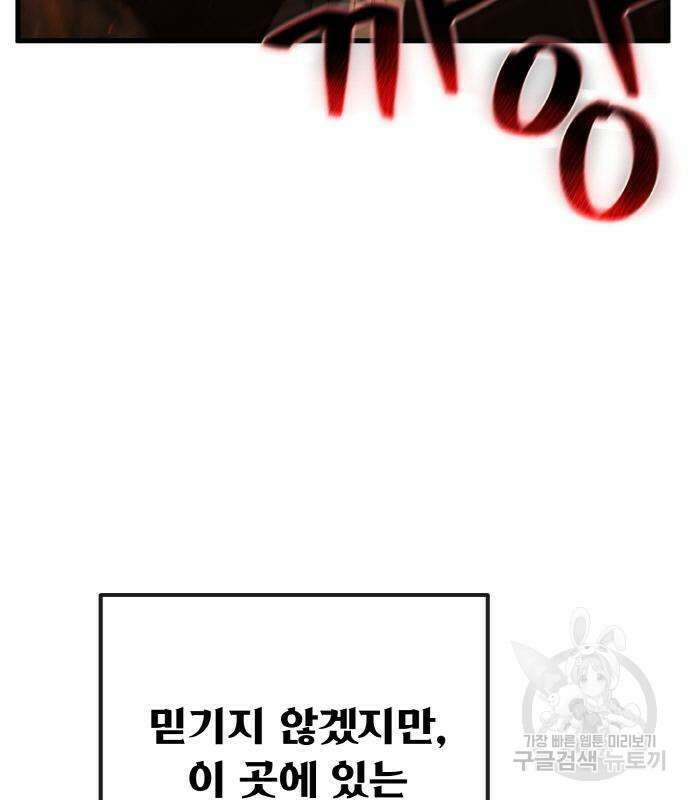게임 최강 트롤러 22화 7
