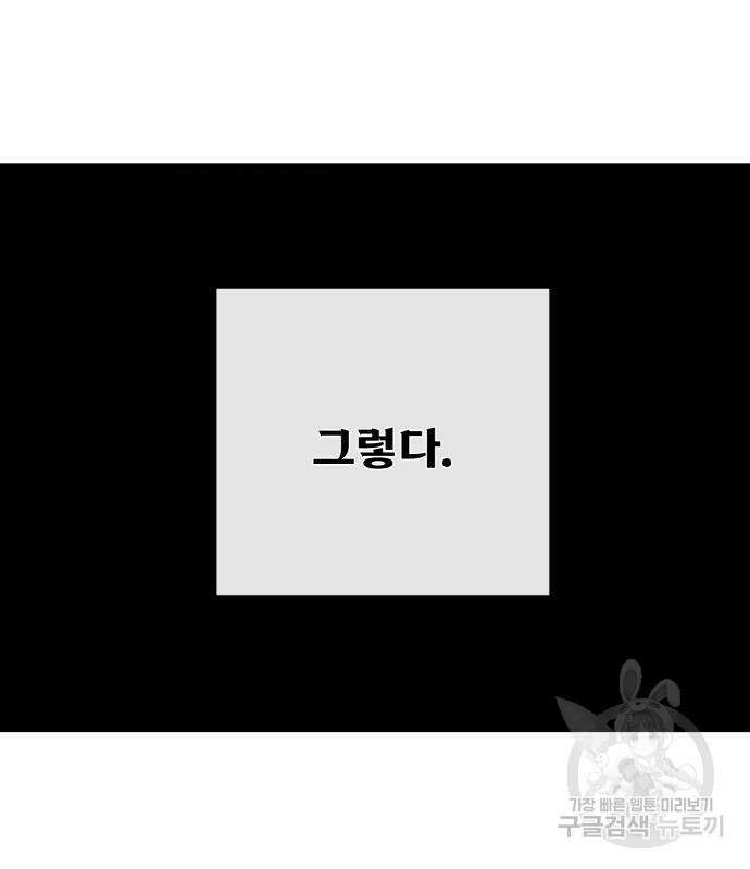 게임 최강 트롤러 22화 13