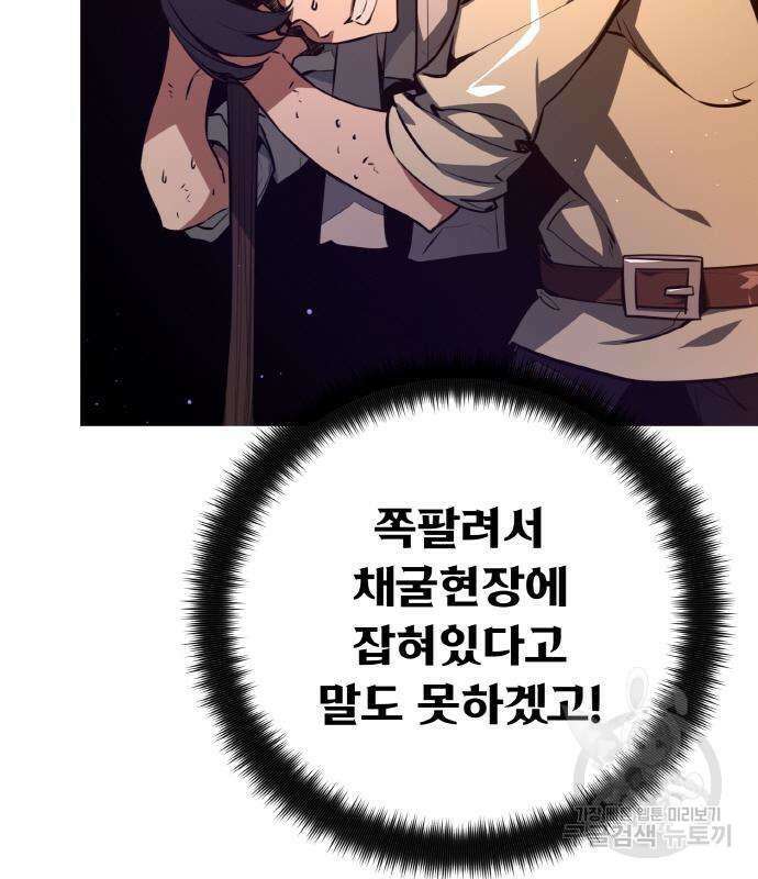 게임 최강 트롤러 22화 19