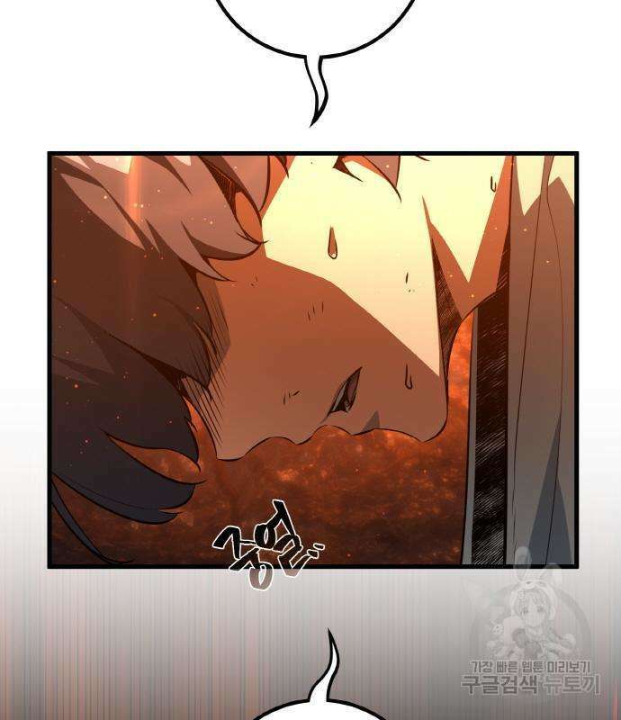게임 최강 트롤러 22화 23