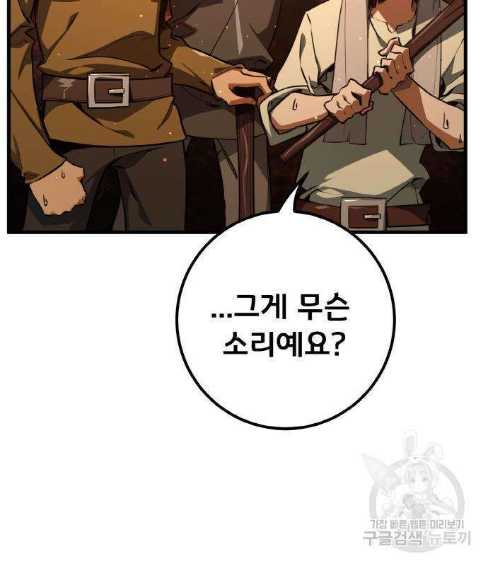 게임 최강 트롤러 22화 36
