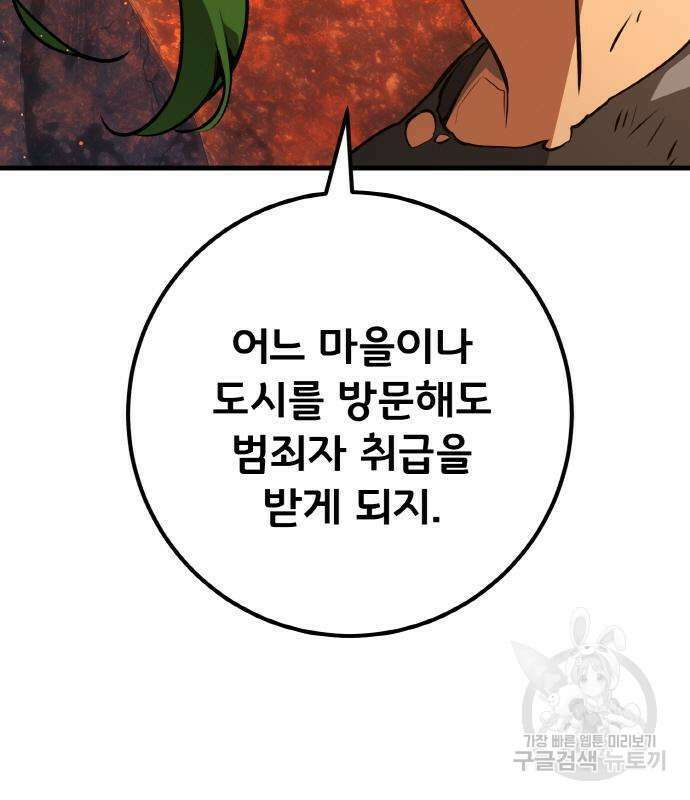 게임 최강 트롤러 22화 39