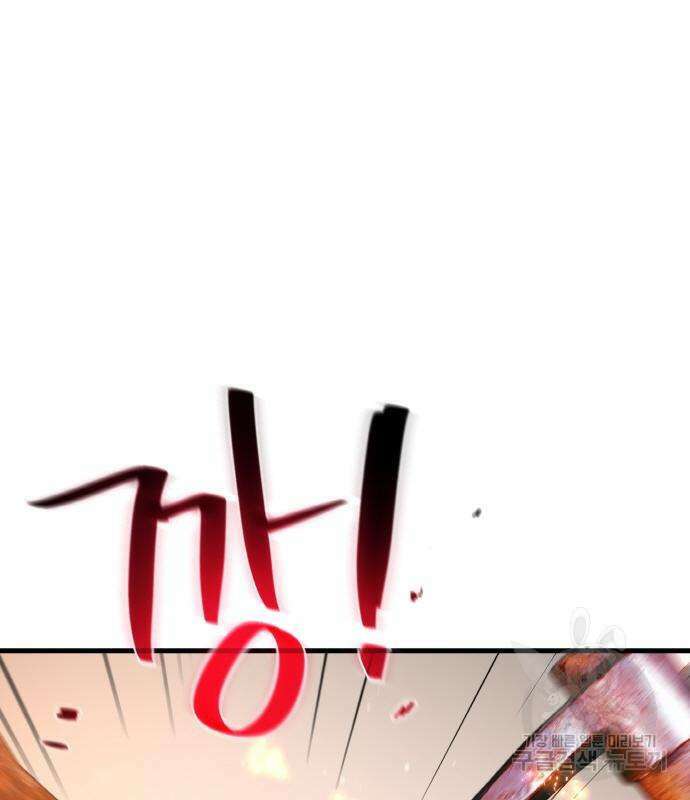 게임 최강 트롤러 22화 45