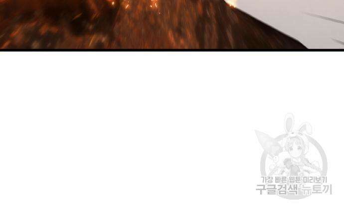 게임 최강 트롤러 22화 47