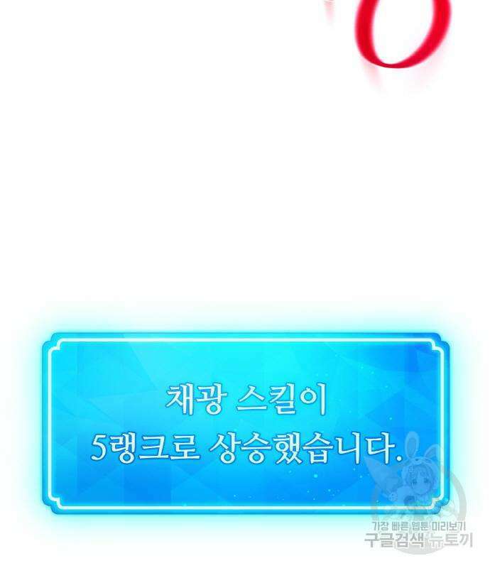 게임 최강 트롤러 22화 51