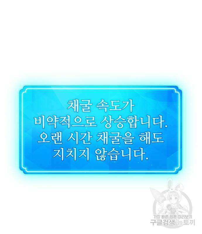 게임 최강 트롤러 22화 52