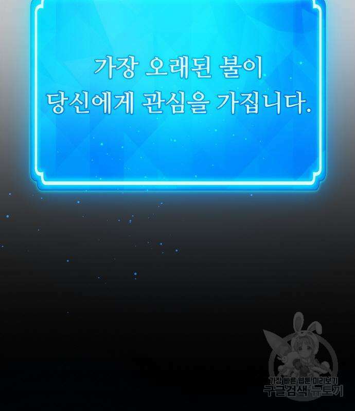 게임 최강 트롤러 22화 54