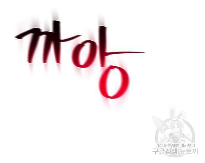 게임 최강 트롤러 22화 62