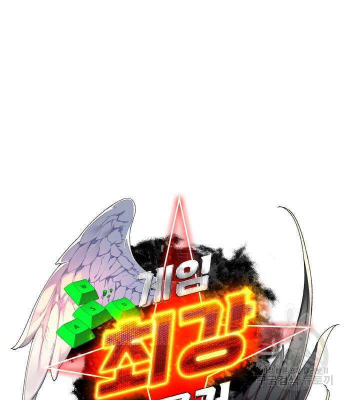 게임 최강 트롤러 22화 63