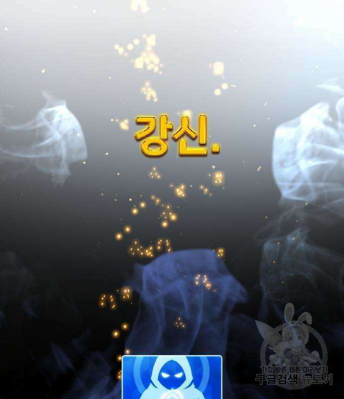 게임 최강 트롤러 22화 65