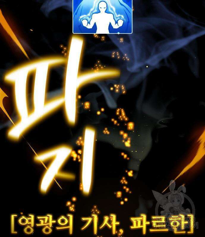 게임 최강 트롤러 22화 66
