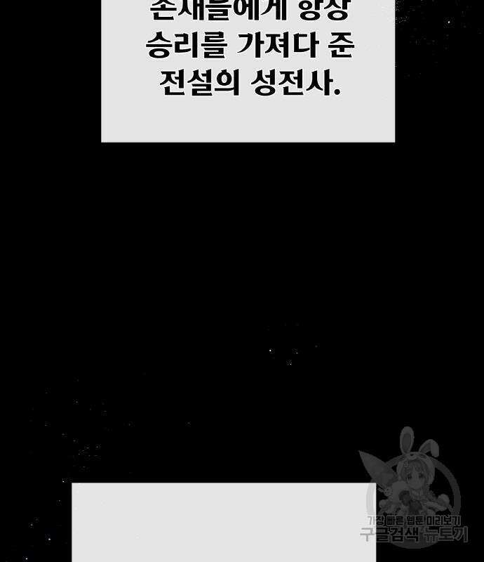게임 최강 트롤러 22화 71