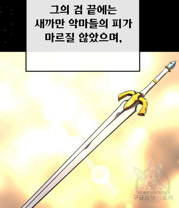 게임 최강 트롤러 22화 72