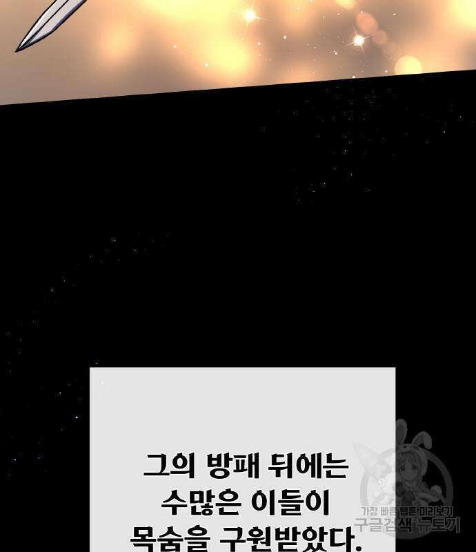 게임 최강 트롤러 22화 73