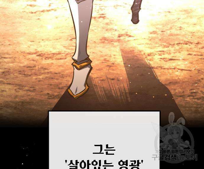 게임 최강 트롤러 22화 78