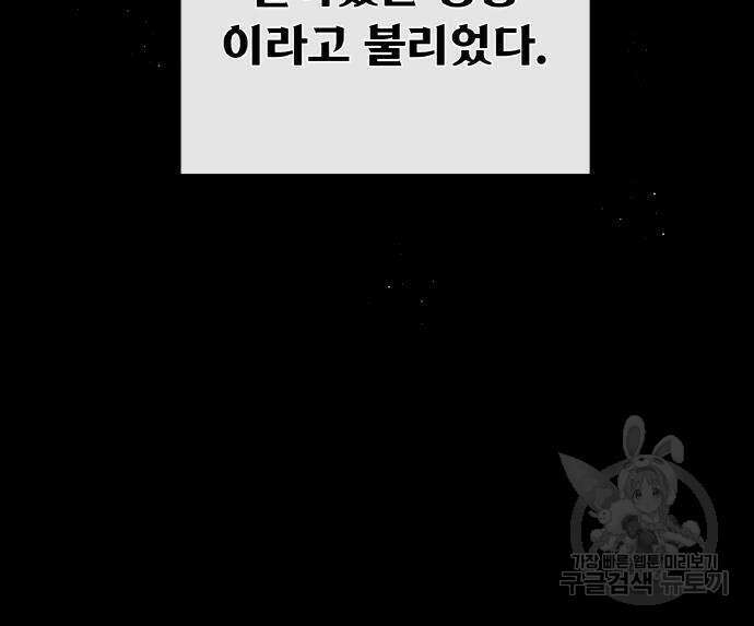 게임 최강 트롤러 22화 79