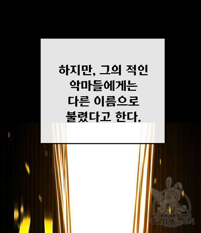 게임 최강 트롤러 22화 80