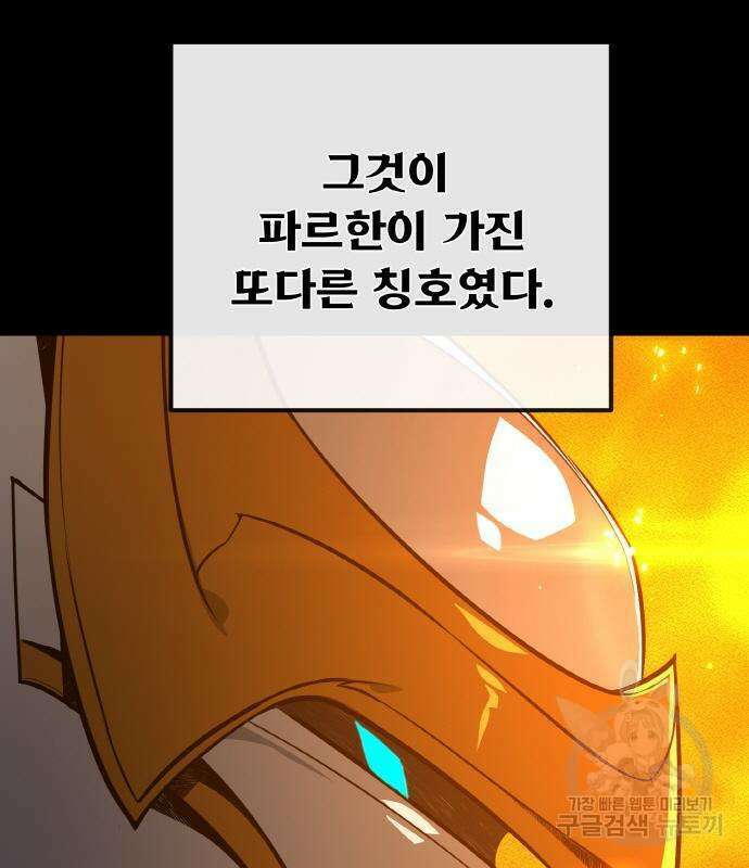 게임 최강 트롤러 22화 98