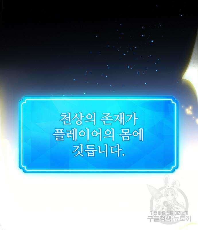 게임 최강 트롤러 22화 100