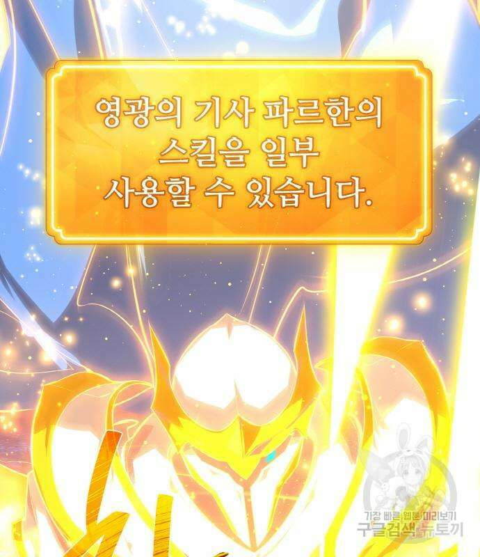 게임 최강 트롤러 22화 102