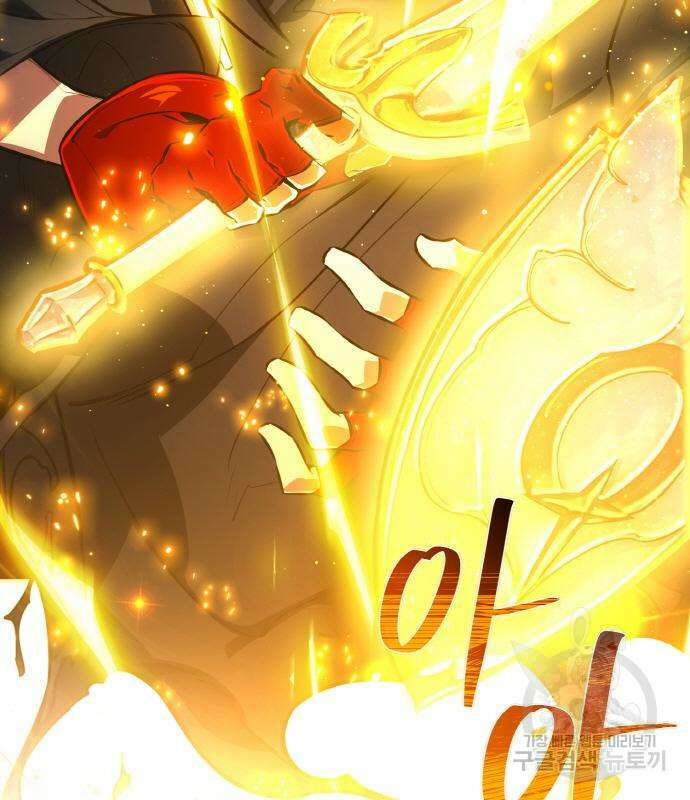 게임 최강 트롤러 22화 104