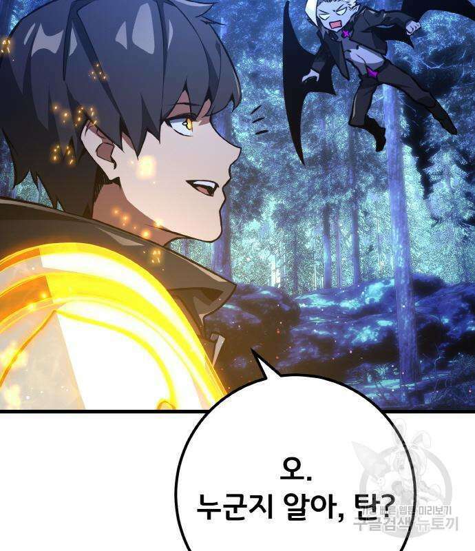 게임 최강 트롤러 22화 112