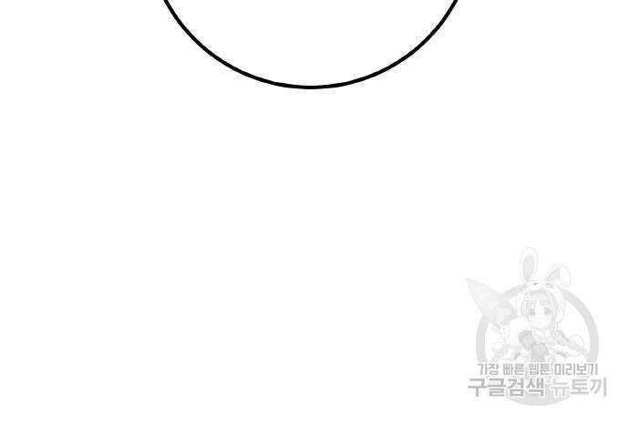 게임 최강 트롤러 22화 121