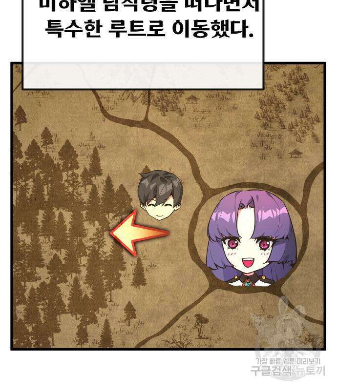 게임 최강 트롤러 22화 131