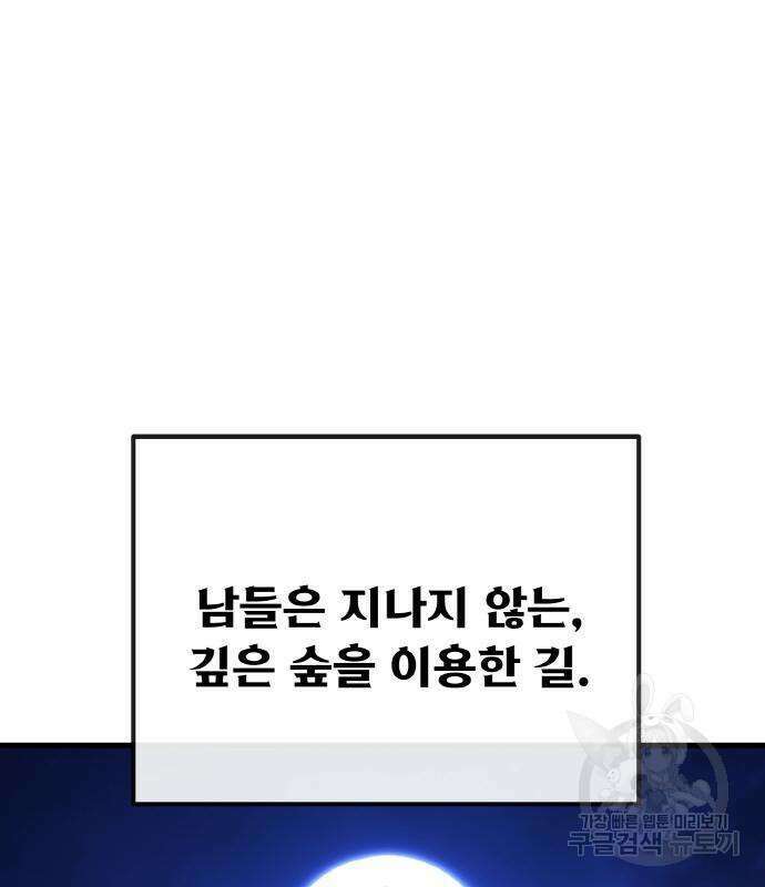 게임 최강 트롤러 22화 132