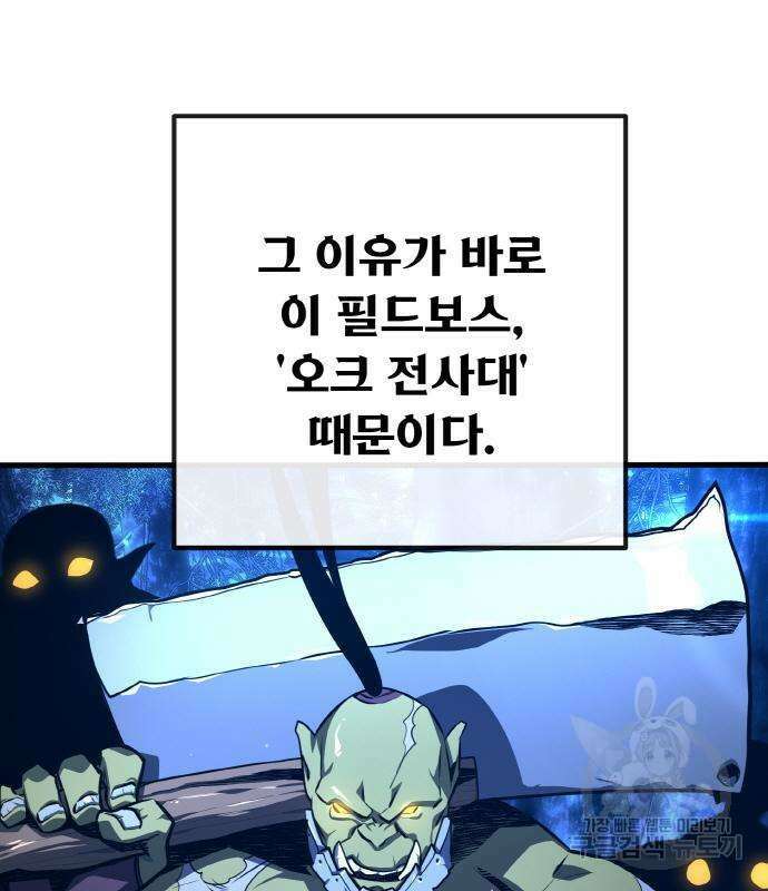 게임 최강 트롤러 22화 135