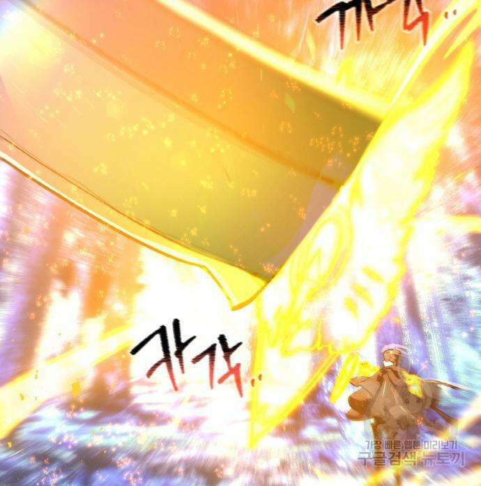 게임 최강 트롤러 22화 146