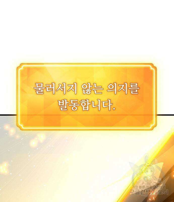 게임 최강 트롤러 22화 148