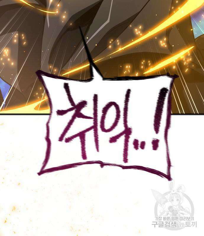 게임 최강 트롤러 22화 154