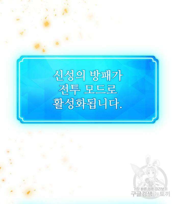 게임 최강 트롤러 22화 155