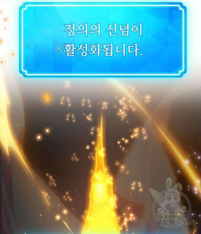 게임 최강 트롤러 22화 156