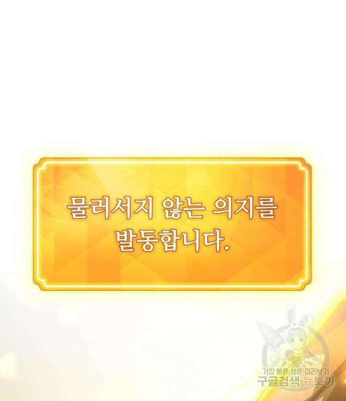 게임 최강 트롤러 22화 162