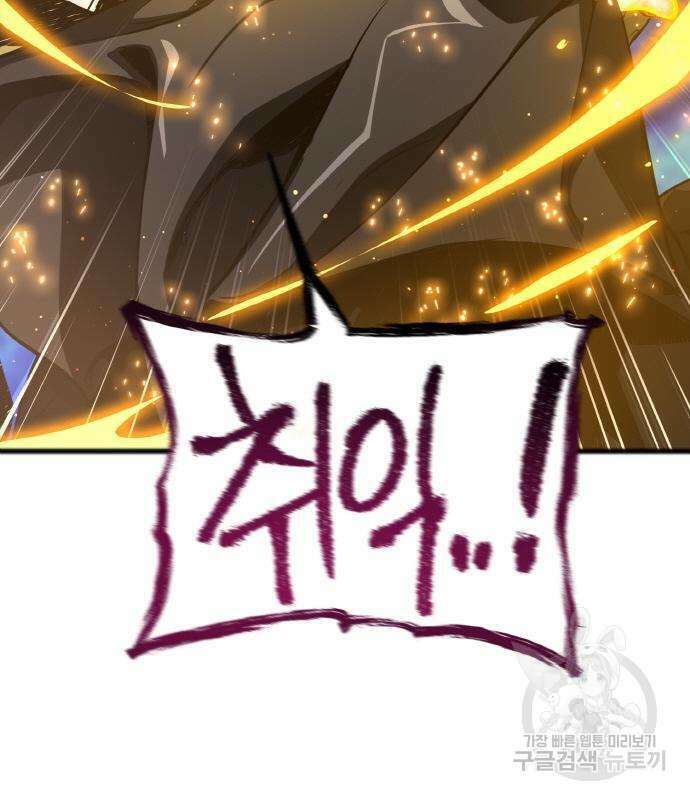 게임 최강 트롤러 22화 168