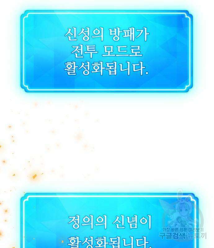 게임 최강 트롤러 22화 170