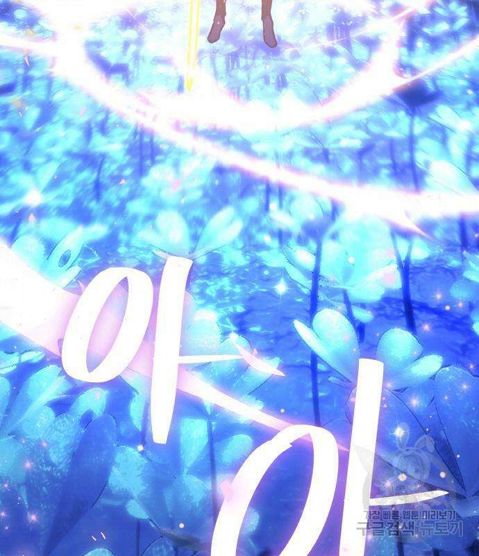 게임 최강 트롤러 22화 175