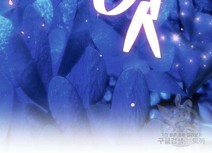 게임 최강 트롤러 22화 176