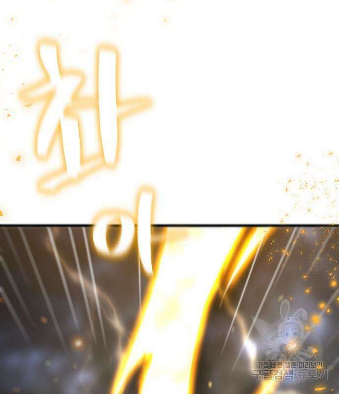 게임 최강 트롤러 22화 184